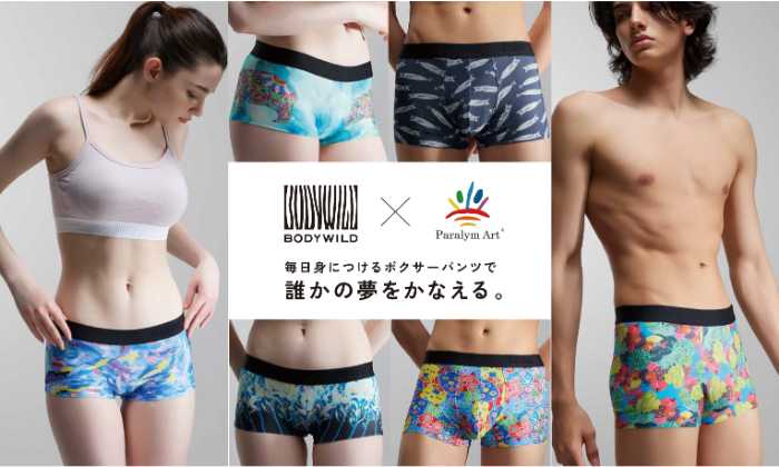 BODY WILDのコラボボクサー①