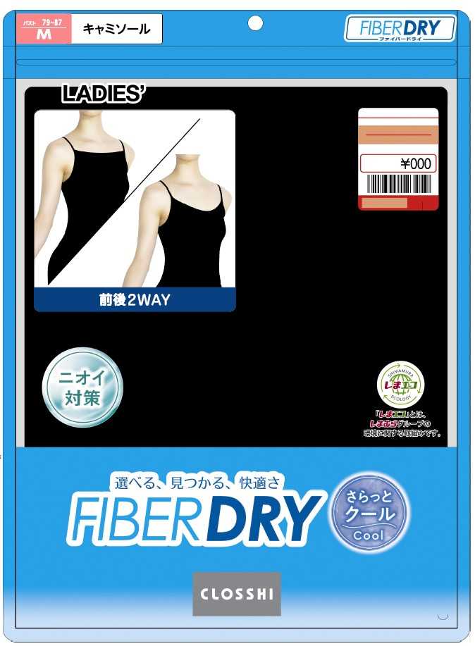 CLOSSHIのFIBER DRYインナー③