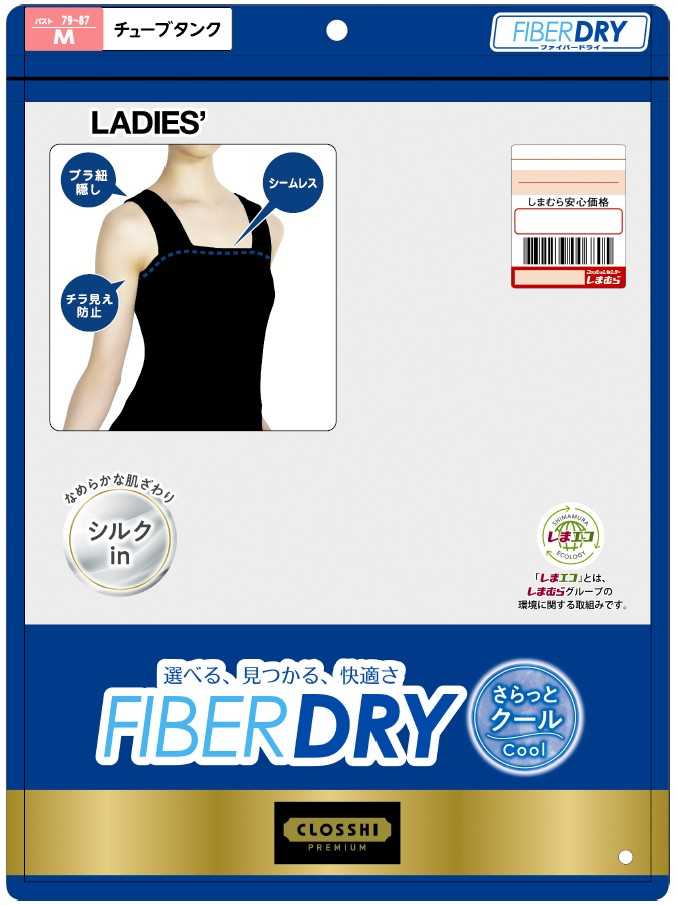 CLOSSHIのFIBER DRYインナー④