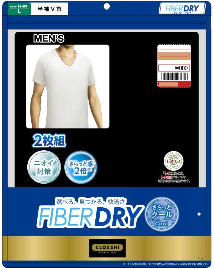 CLOSSHIのFIBER DRYインナー⑦