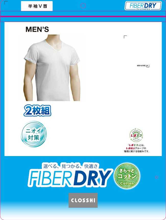 CLOSSHIのFIBER DRYインナー⑨