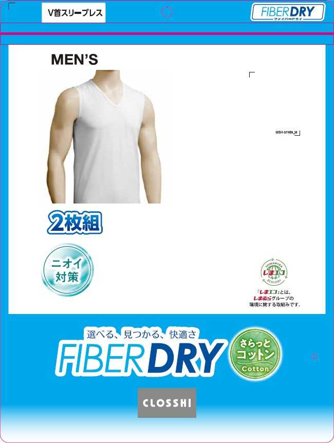 CLOSSHIのFIBER DRYインナー⑩