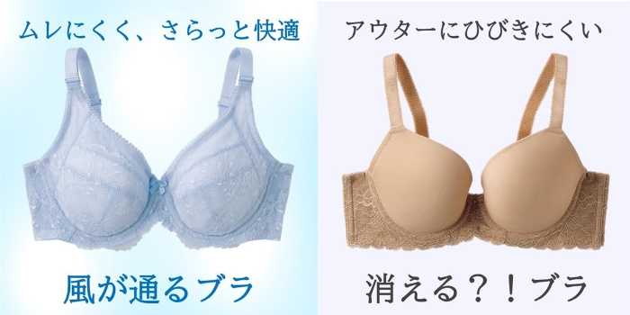 セシールの新作ブラ①