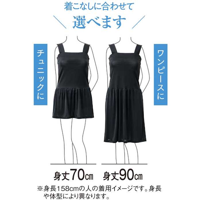 セシールの｢ベアトップ風切替スリップ｣⑥