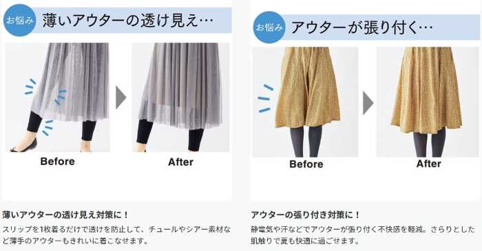 セシールの｢ベアトップ風切替スリップ｣④