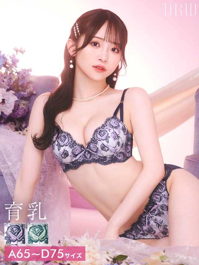 DRWのランジェリー⑧