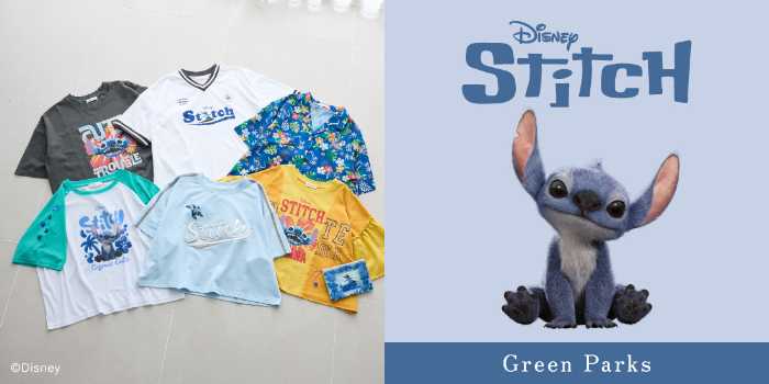 グリーン パークスのリロ&スティッチコレクション①