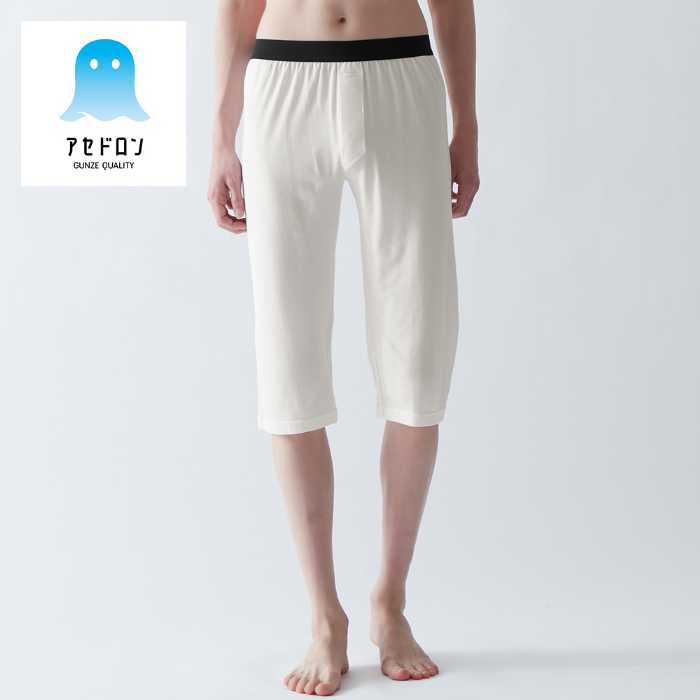 グンゼのおすすめインナー⑧