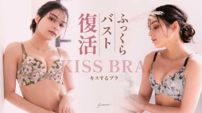 グラモアの｢キスするブラ｣①