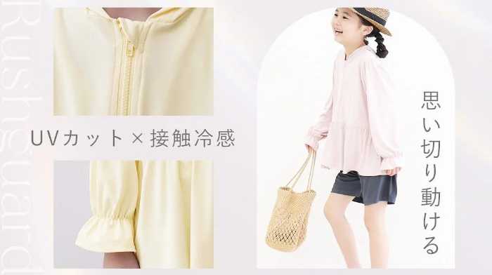 ツーハッチのラッシュガート③