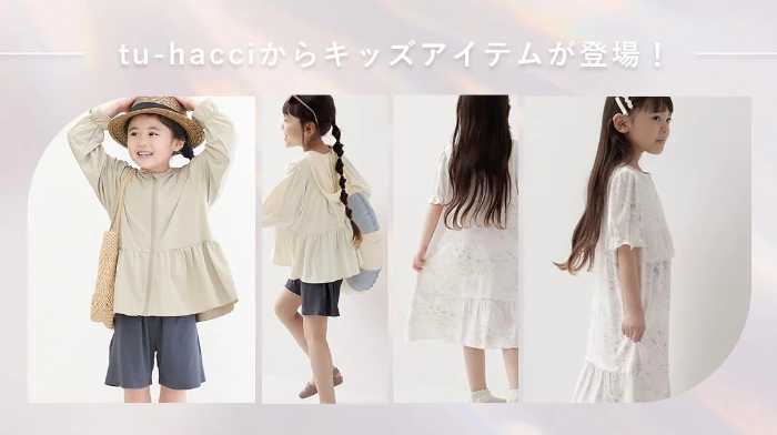 ツーハッチのラッシュガート②