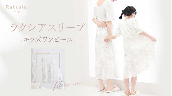 ツーハッチの｢ラクシアスリープ｣③