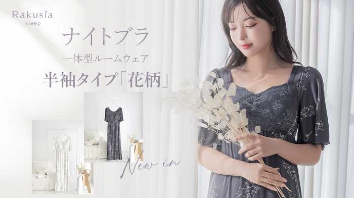 ツーハッチの｢ラクシアスリープ｣①