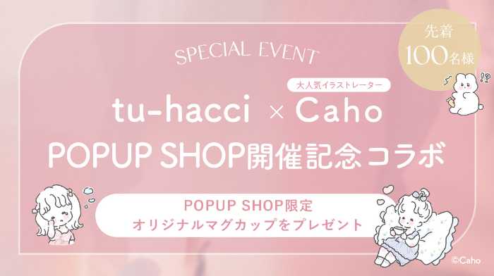 ツーハッチのポップアップストア④