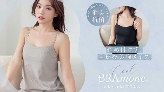 ツーハッチの接触冷感キャミソール③