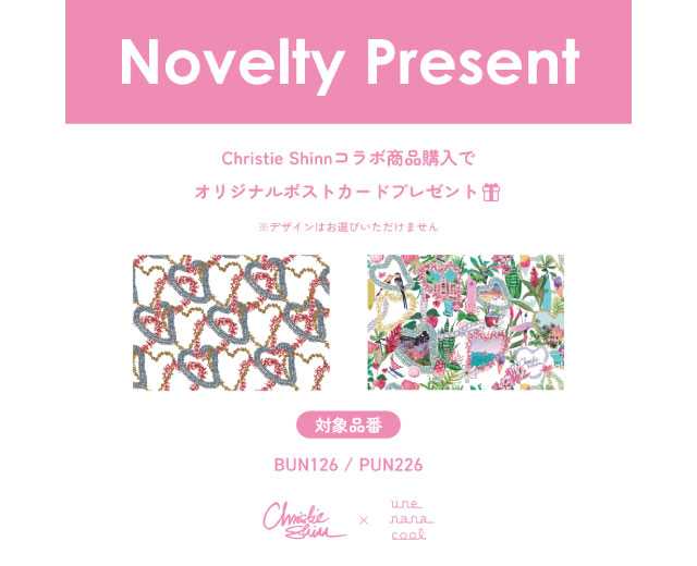 ウンナナクールのコラボランジェリー⑤