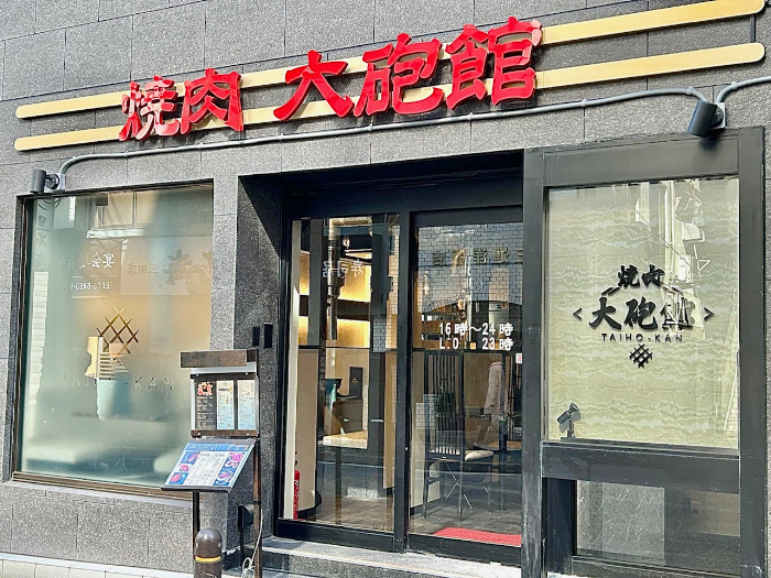 大砲館の写真９