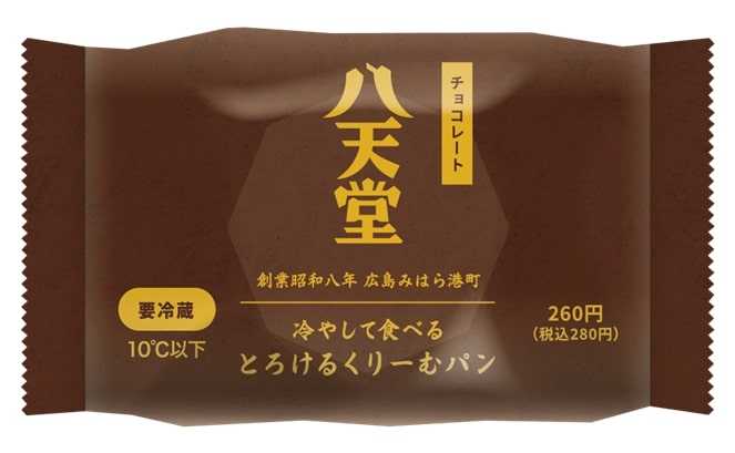 ファミリーマート限定のクリームパン②