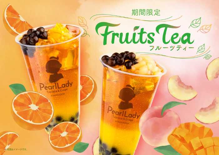 パールレディの期間限定ドリンク①