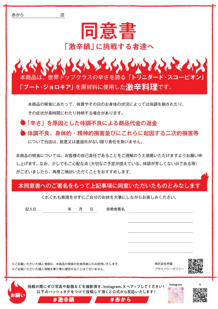 激辛鍋の画像２