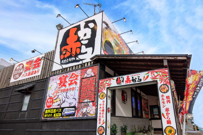 激辛鍋の画像９