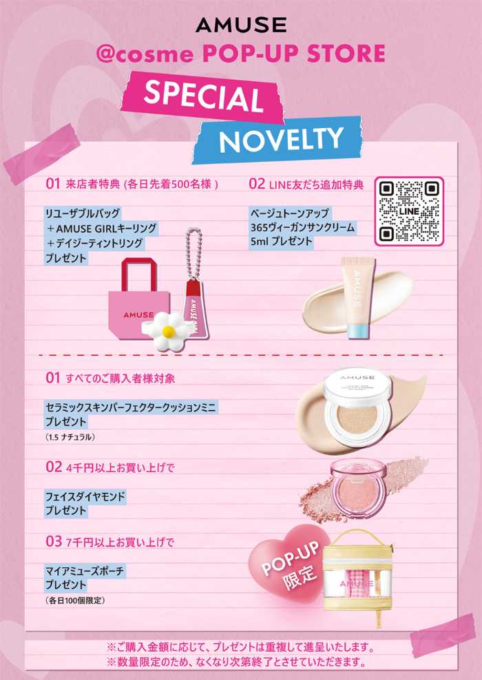 AMUSEのポップアップイベント⑥