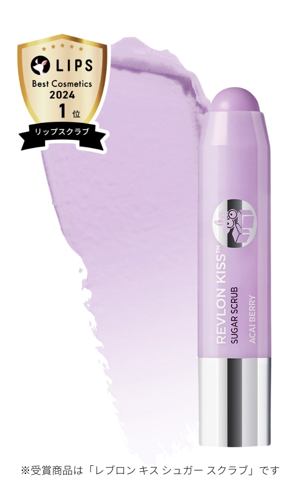 レブロンのリップスクラブ②