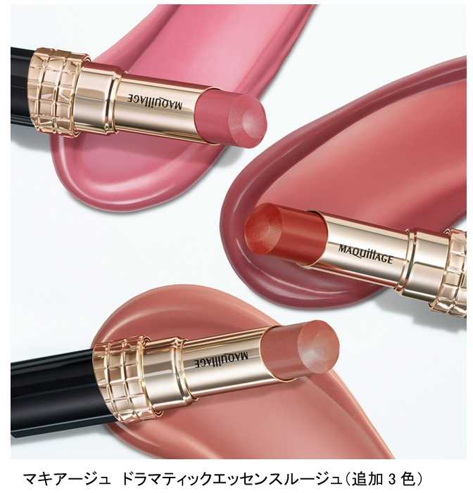 マキアージュのドラマティックエッセンスルージュ①