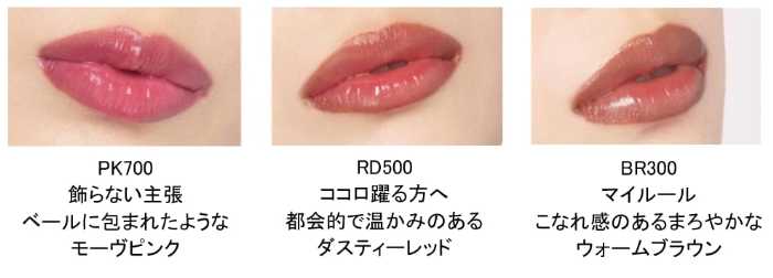 マキアージュのドラマティックエッセンスルージュ③