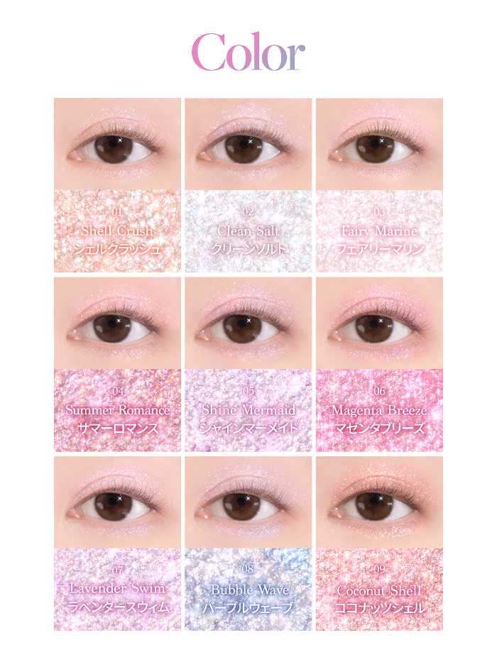 デイジークのトゥインクルマーメイドコレクション④