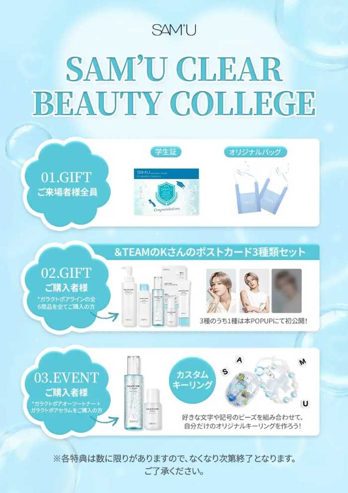 SAM'Uのポップアップ⑧