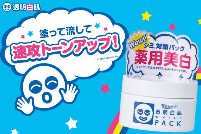 透明白肌の薬用ホワイトパックN①