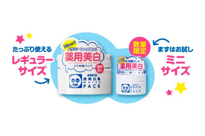 透明白肌の薬用ホワイトパックN③