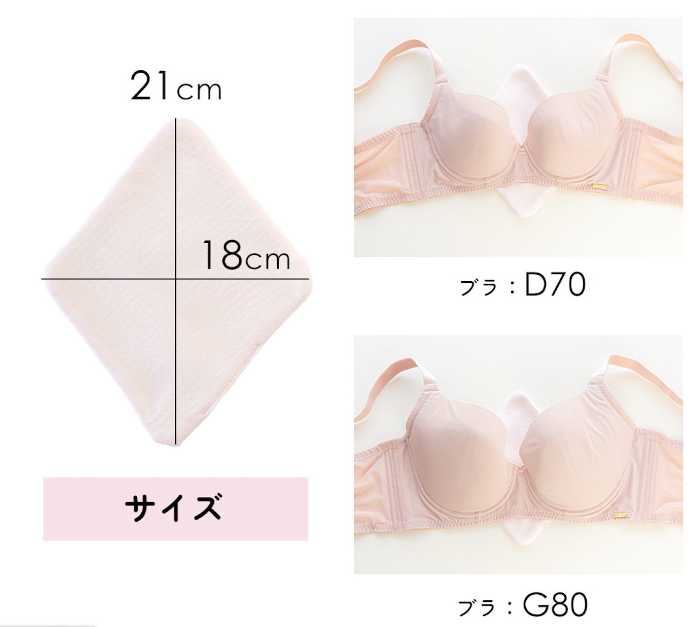 HEAVEN Japanのさらっと谷間パッド⑥