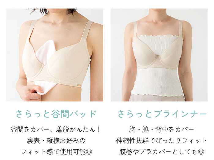 HEAVEN Japanのさらっと谷間パッド⑧