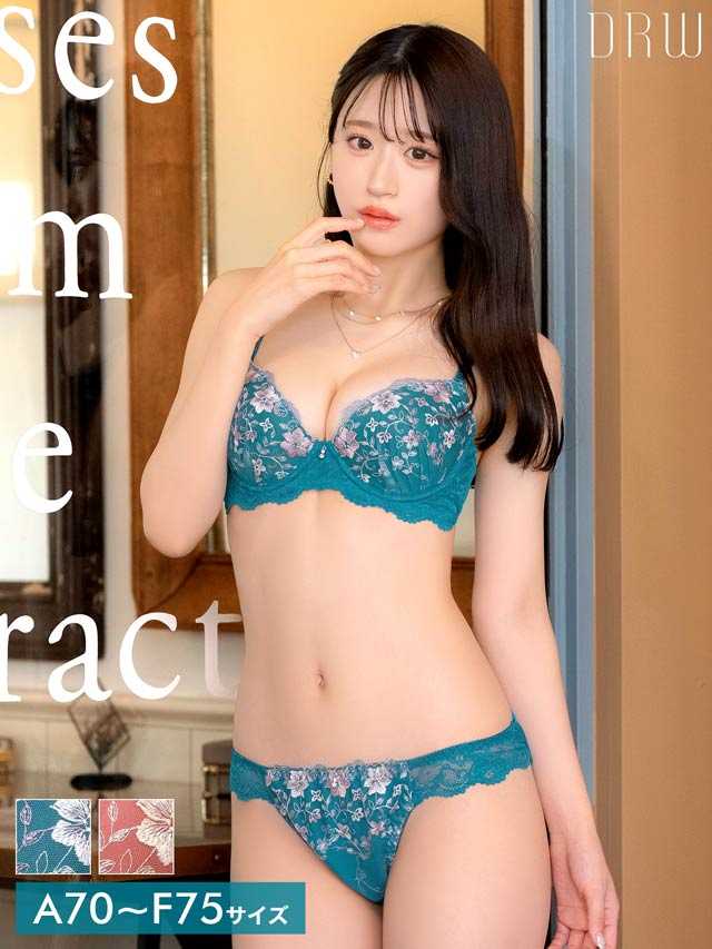 DRWのランジェリー10