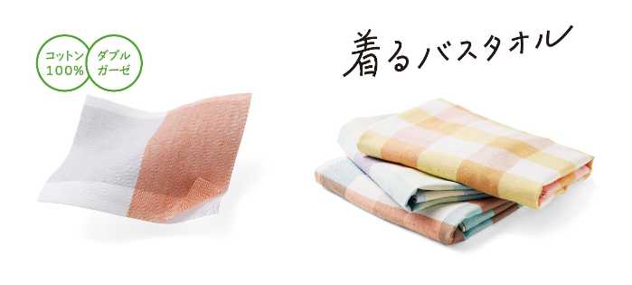 着るバスタオル®の新作④