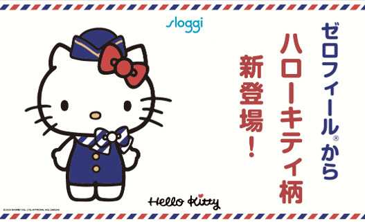 スロギーのハローキティコラボ①