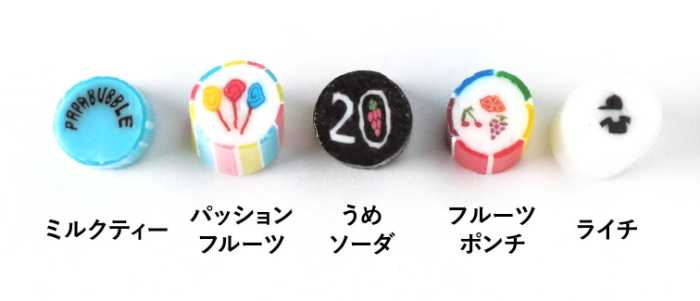 パパブブレ20周年のキャンディ3
