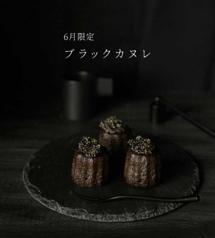 立町カヌレの黒ごまラテカヌレ1