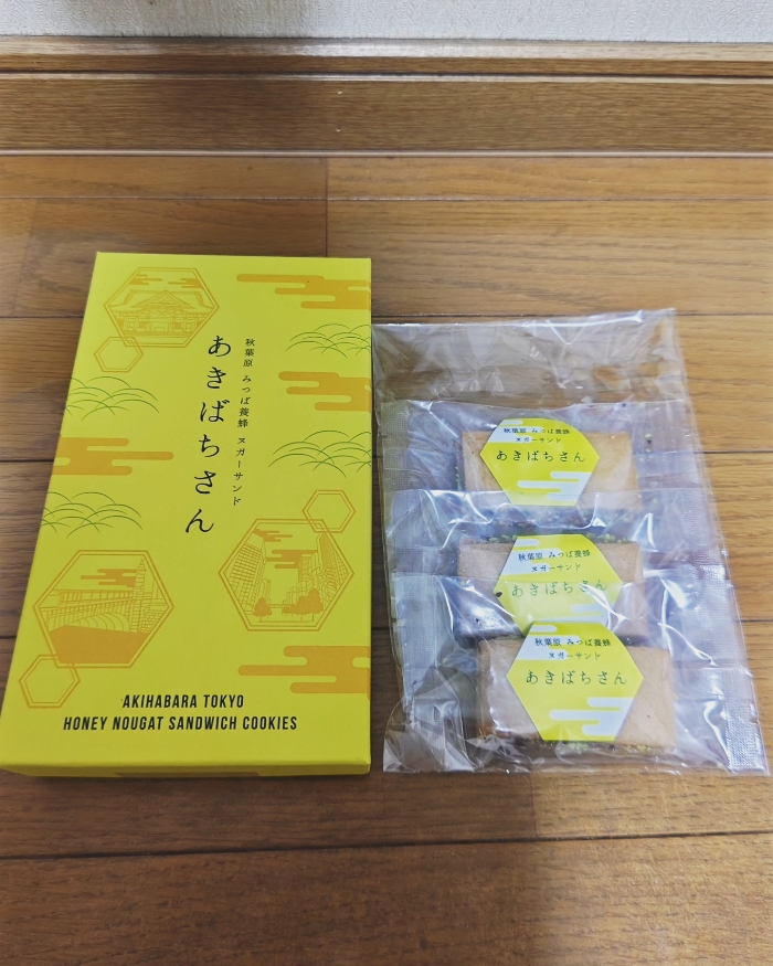 あきばちさんのはちみつヌガーサンド2