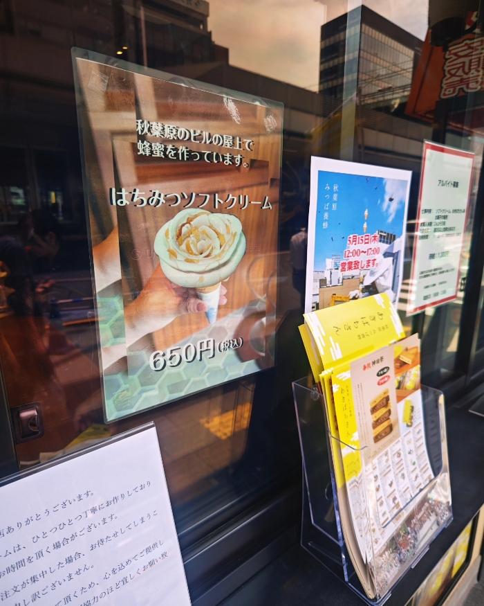 あきばちさんのソフトクリーム