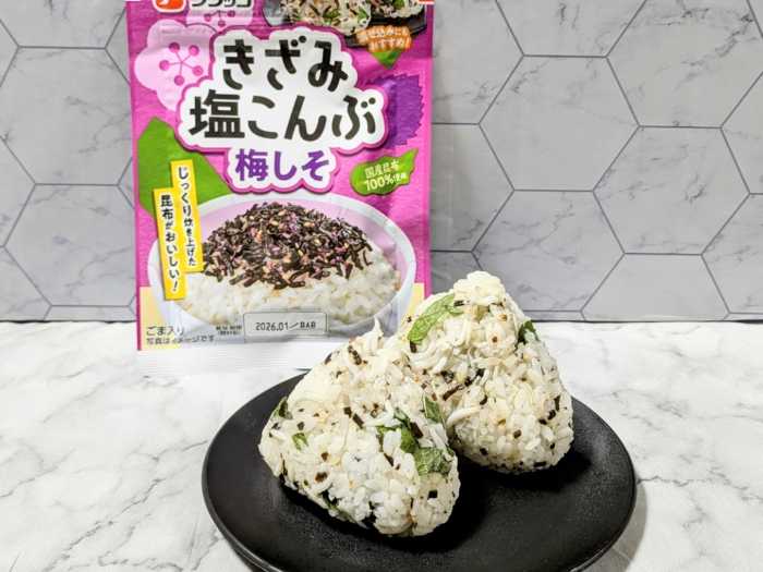 フジッコのきざみ塩こんぶ②