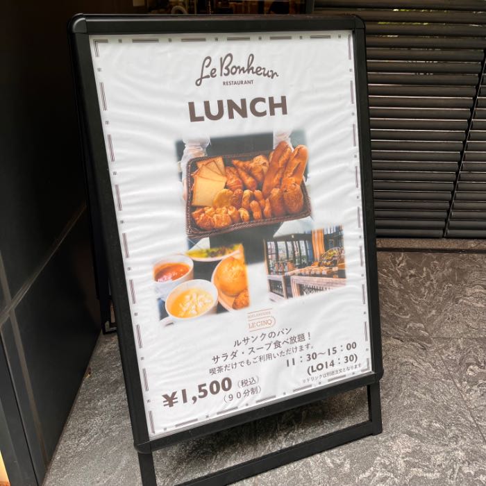 ルサンクの外観1