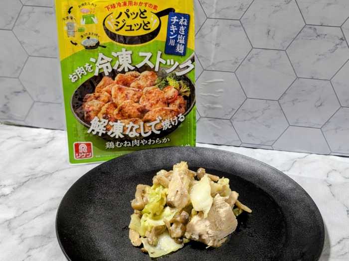 パッとジュッとのアレンジ③