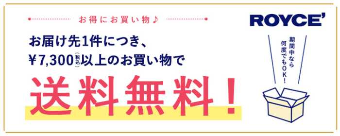 ロイズの新作②
