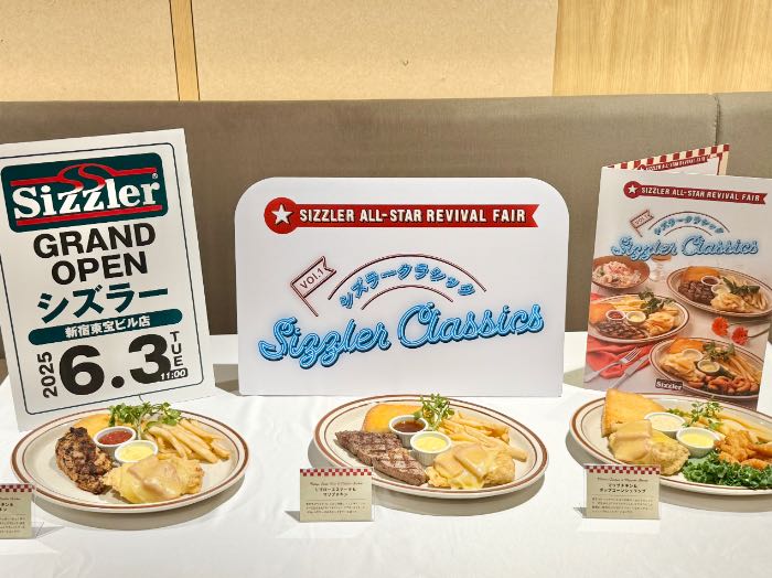 シズラー新宿東宝ビル店のフェア1