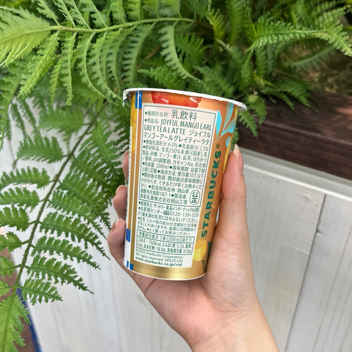 スターバックスのジョイフルマンゴーアールグレイティーラテ⑦