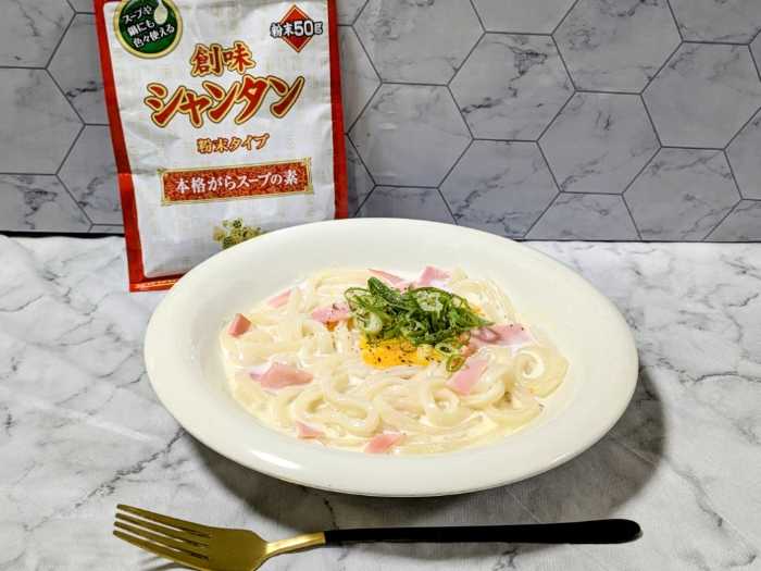 創味シャンタンのアレンジ②