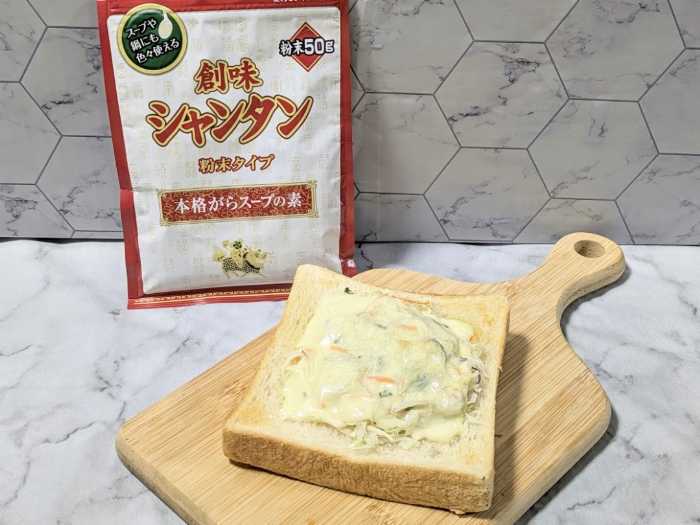 創味シャンタンのアレンジ③